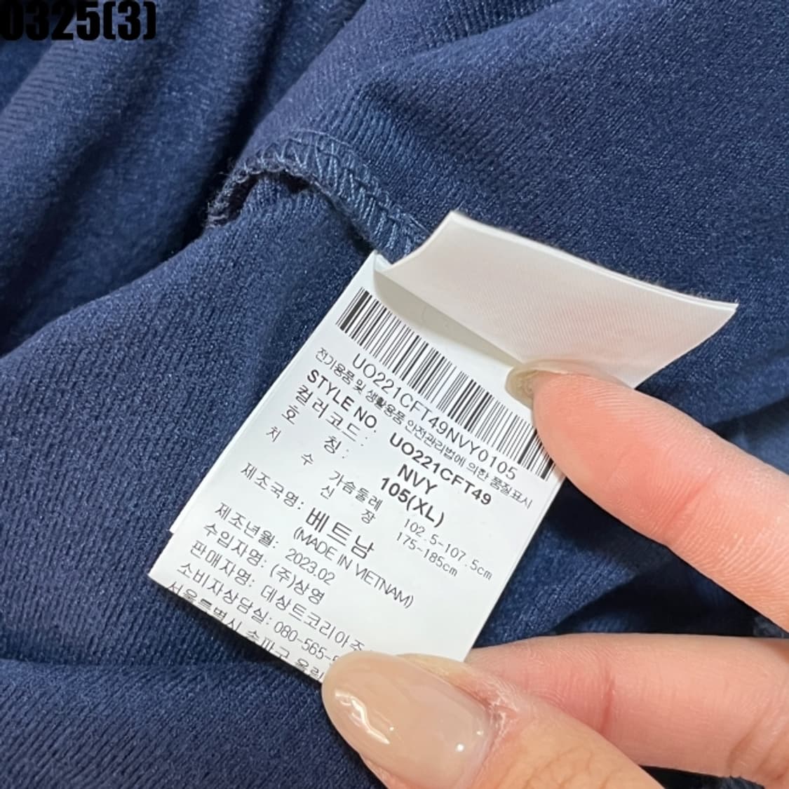 엄브로 트랙탑 자켓 상품이미지6