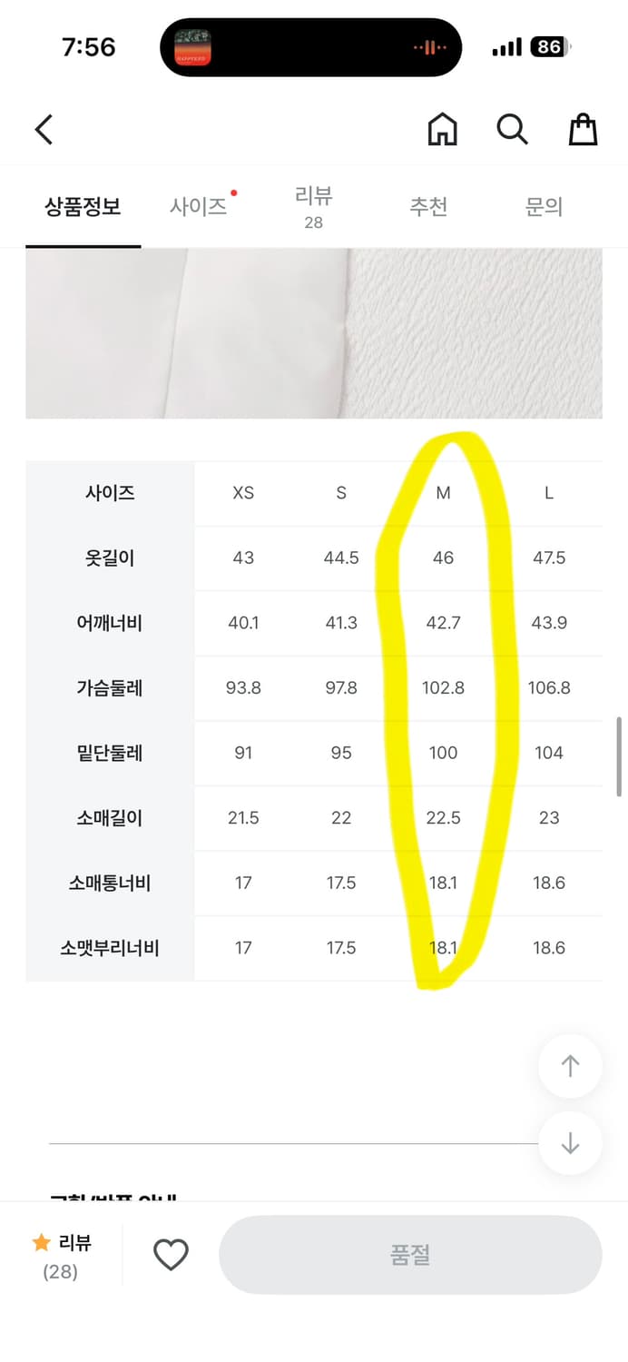 에잇세컨즈 버클 트위드 반소매 재킷 M 상품이미지4