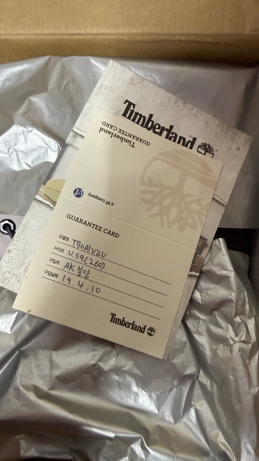 팀버랜드 아이스크림(260) 새상품 상품이미지5