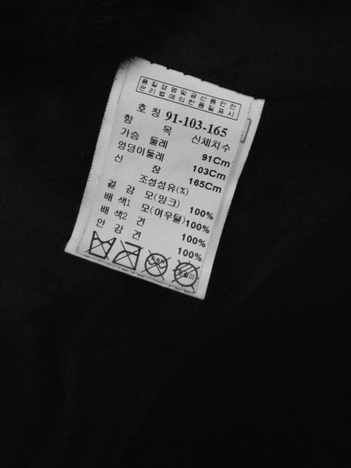 (미착용)백화점 미샤 MICAA 프리테이지 밍크 베스트 66 상품이미지4