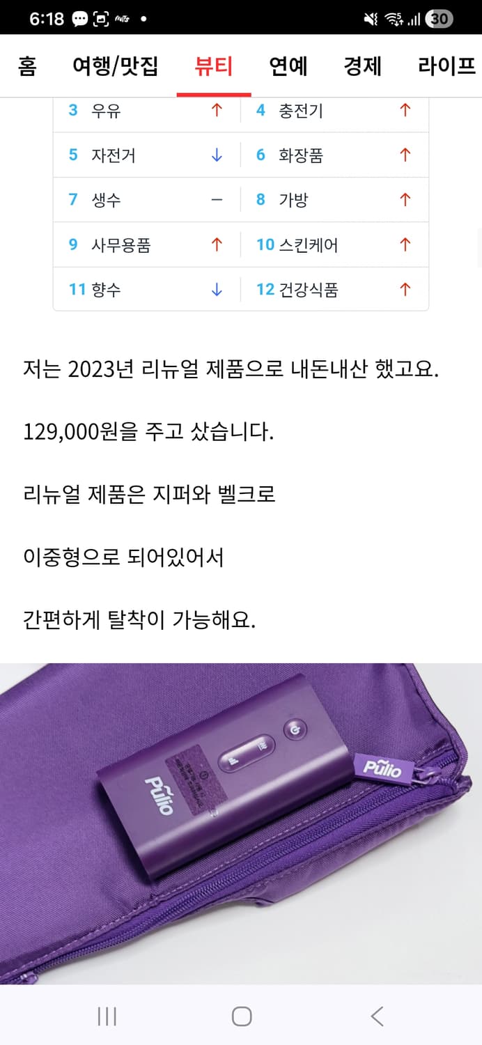 풀리오 종아리 무릅 마사지기 상품이미지6