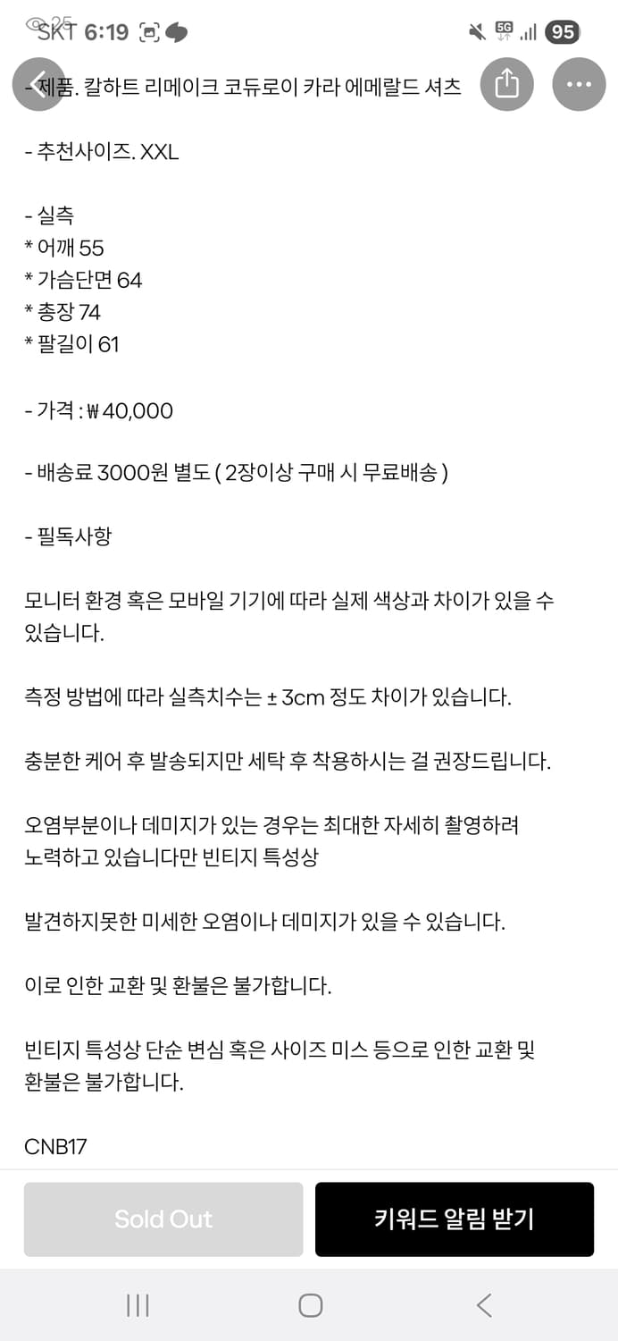 칼하트 리메이크 워크셔츠(에메랄드) 상품이미지6