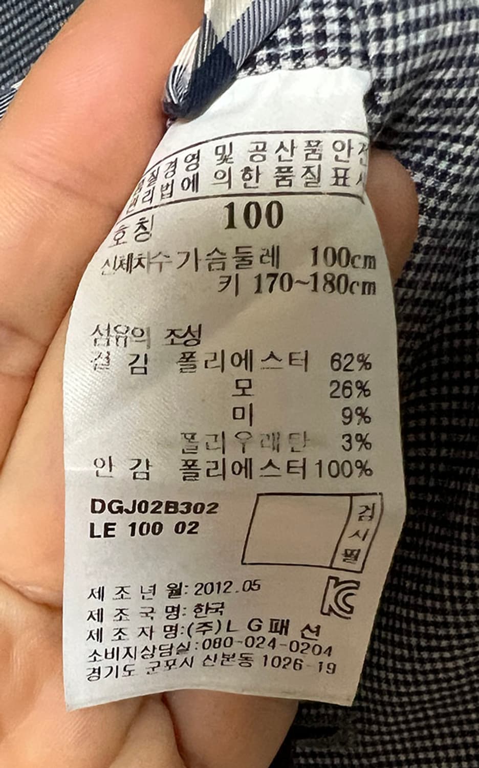 DAKS 닥스 남자 여름 마 혼방 블레이저 시어서커 체크자켓 L 100 상품이미지7