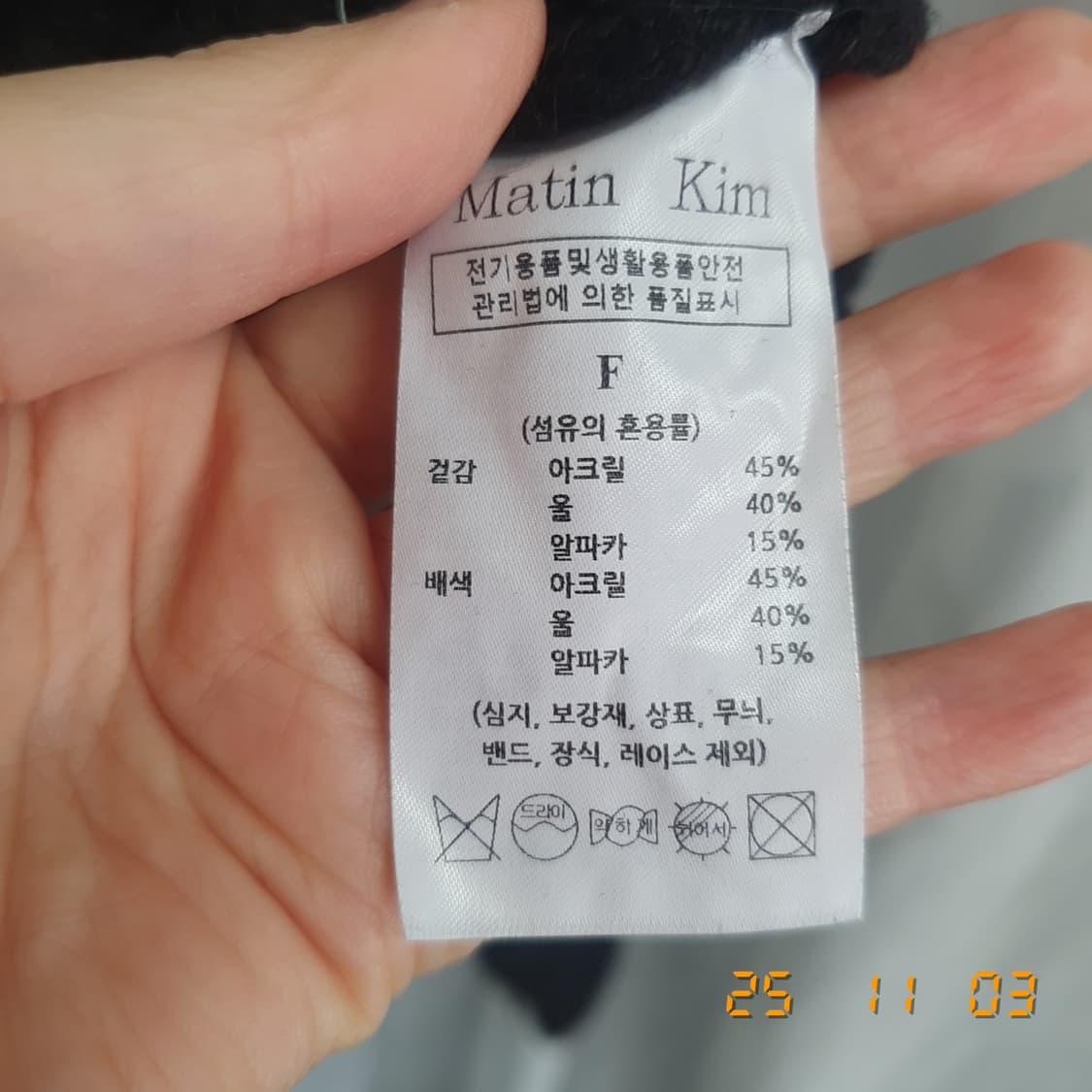 마뗑킴 크롭 울 알파카 니트 free (블랙) 상품이미지5