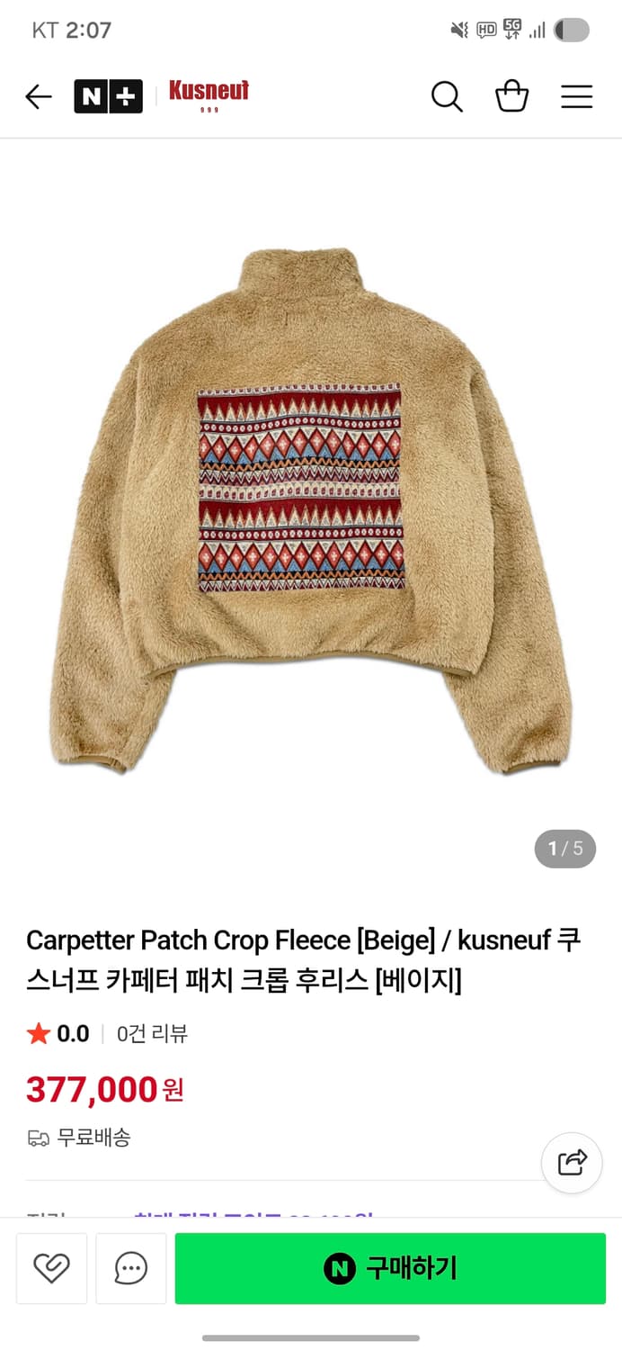 쿠스너프 후리스 2사이즈 상품이미지1