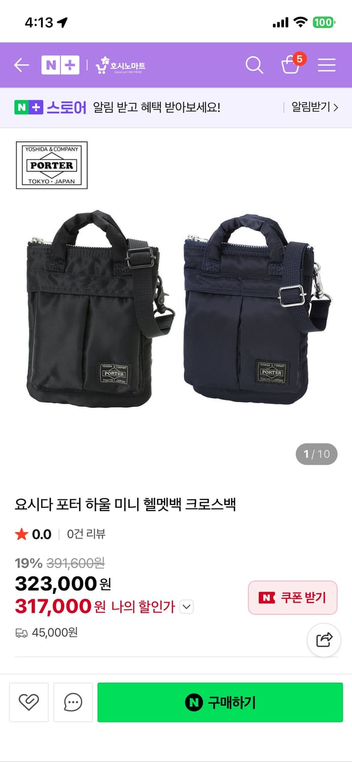 요시다 포터 하울 미니 헬멧백 크로스백 블랙 상품이미지6