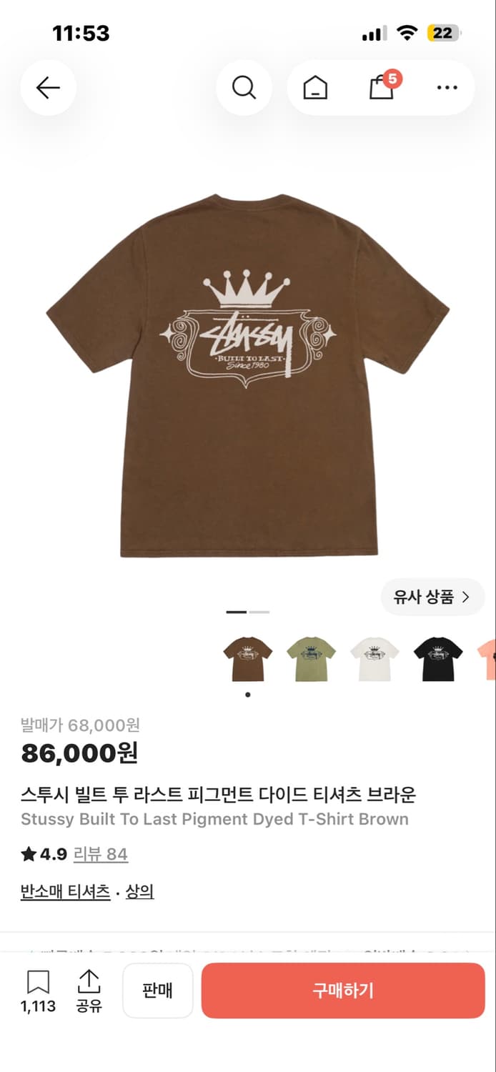 스투시 빌트 투 라스트 피그먼트 다이드 티셔츠 상품이미지1