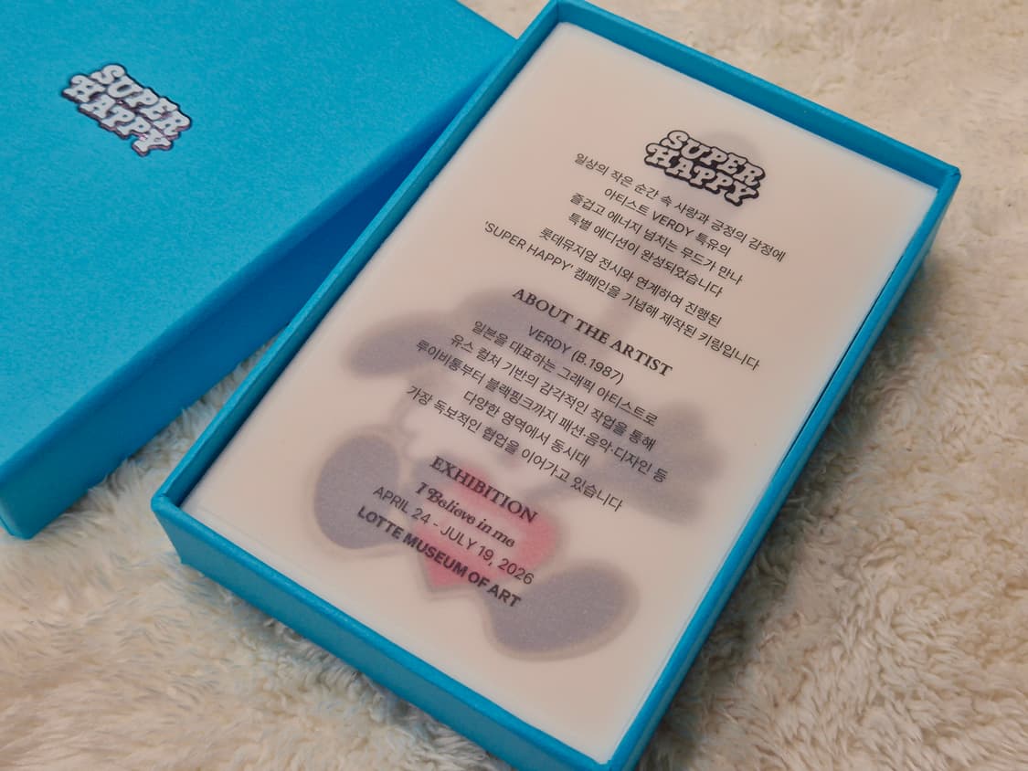 베르디 롯데백화점 슈퍼플라이 메탈 키링 상품이미지3