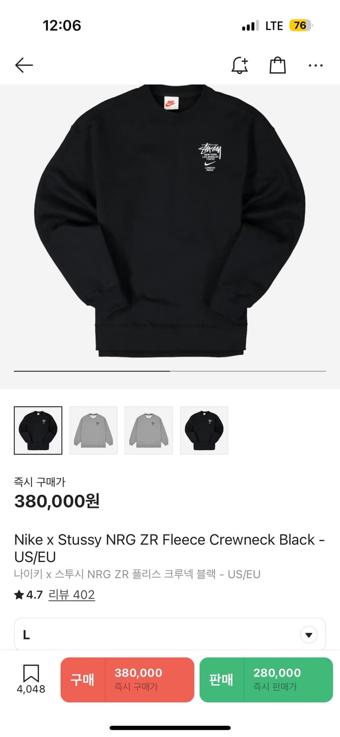 나이키 스투시 NRG 플리스 크루넥 블랙 L 상품이미지1