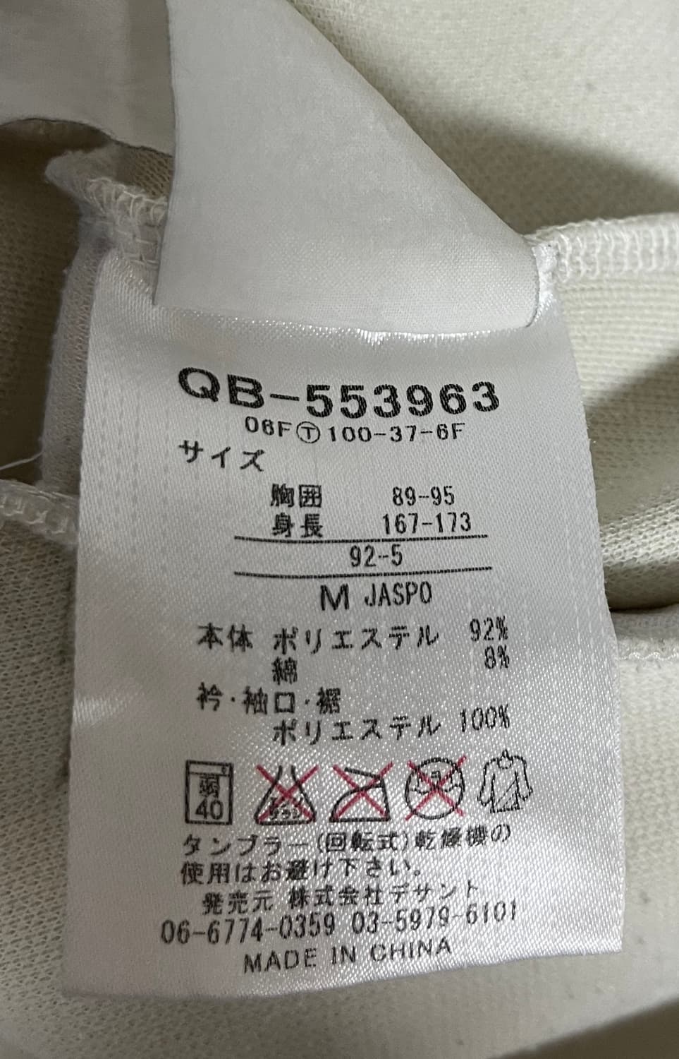 르꼬끄 올드스쿨 트리컬러 져지 상품이미지6