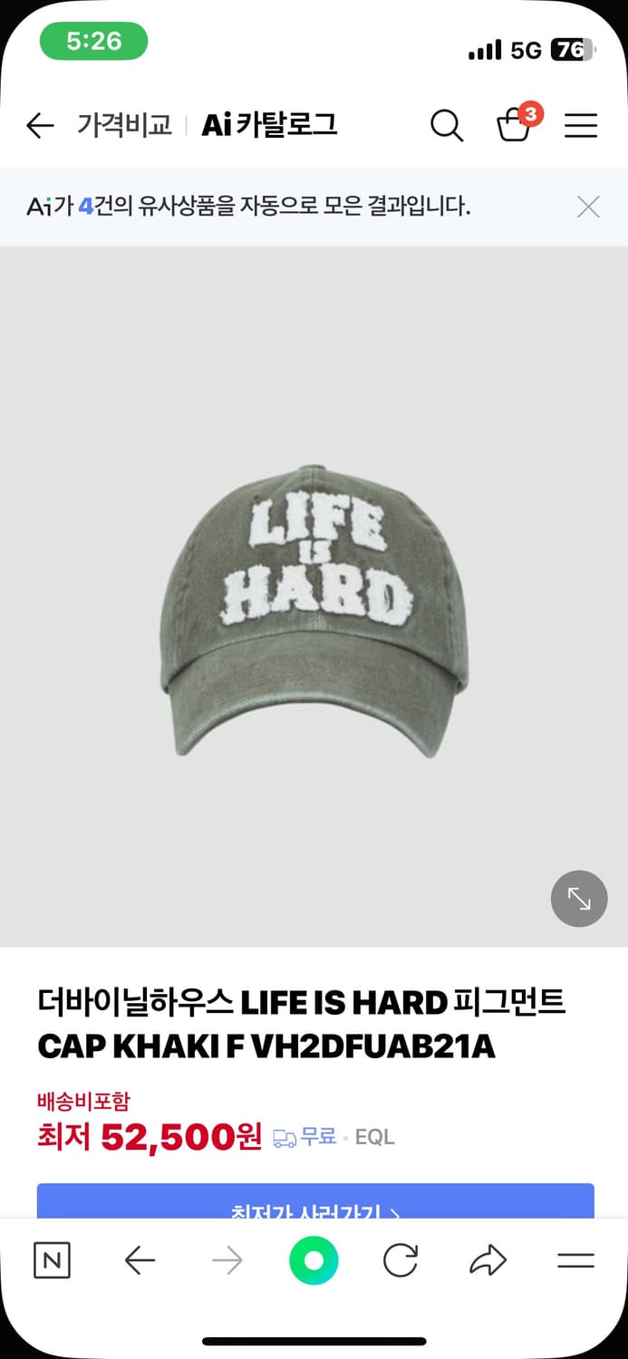 더바이닐하우스 카키 볼캡 상품이미지1