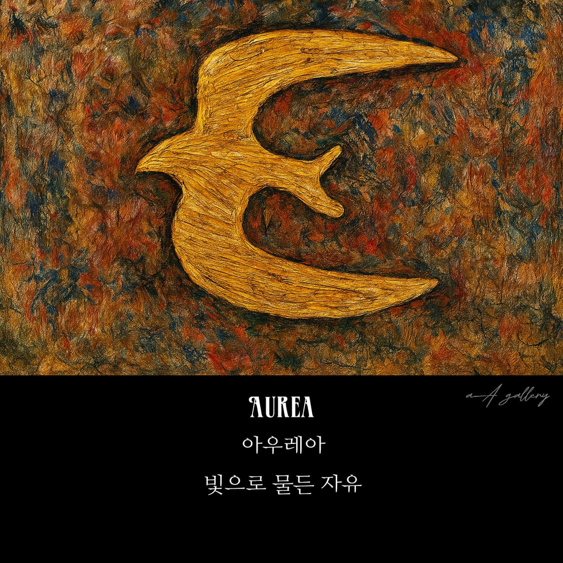 Aurea 브로치 남자 여자 엔틱 빈티지 선물 바람 자유 새 상품이미지6