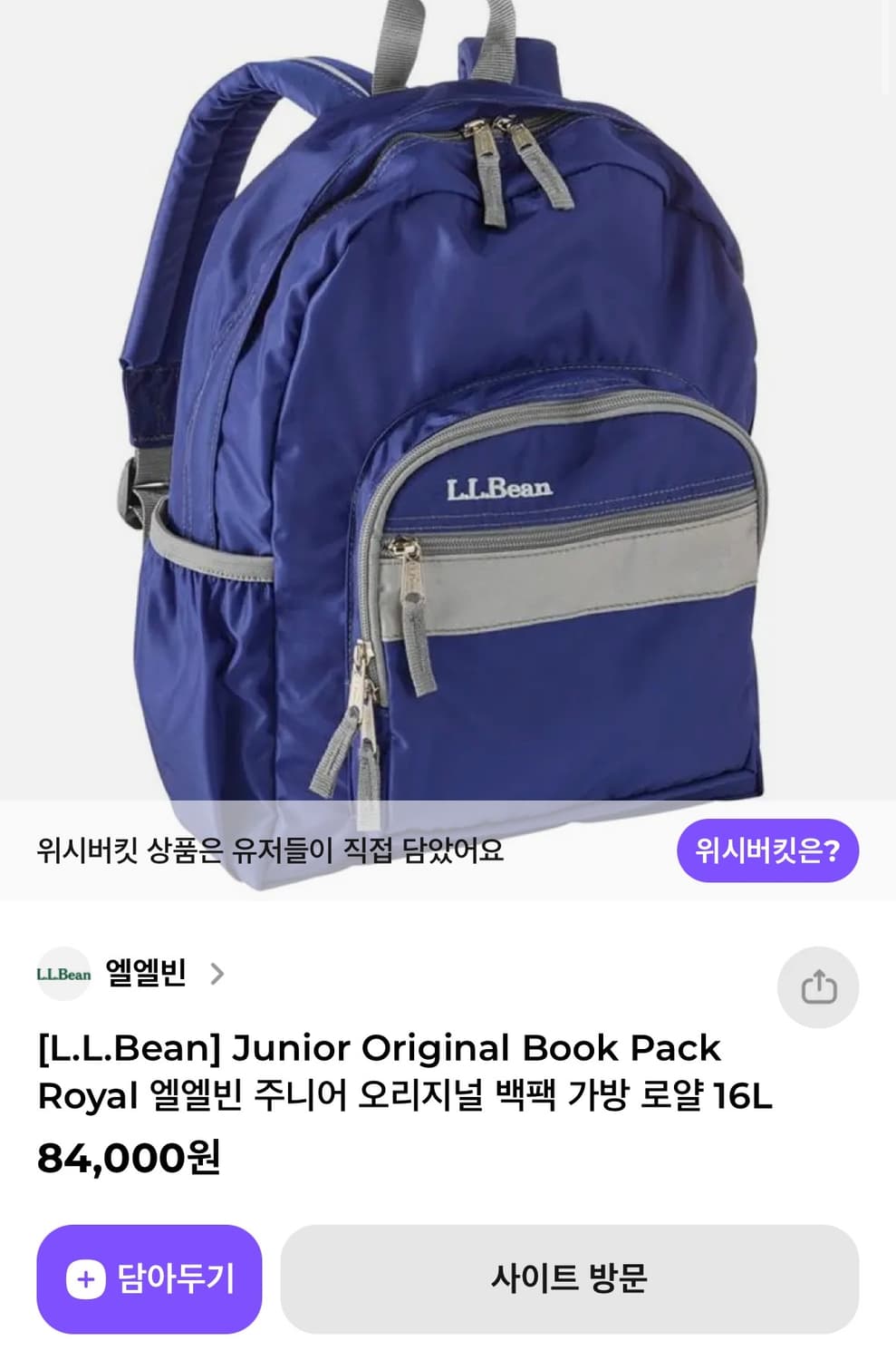 L.L.Bean 주니어 오리지널 백팩 16L 상품이미지8