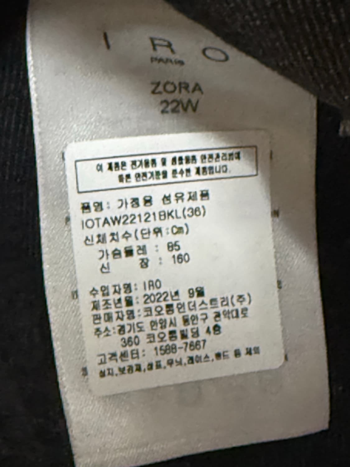 이로 자라 탑 상품이미지4