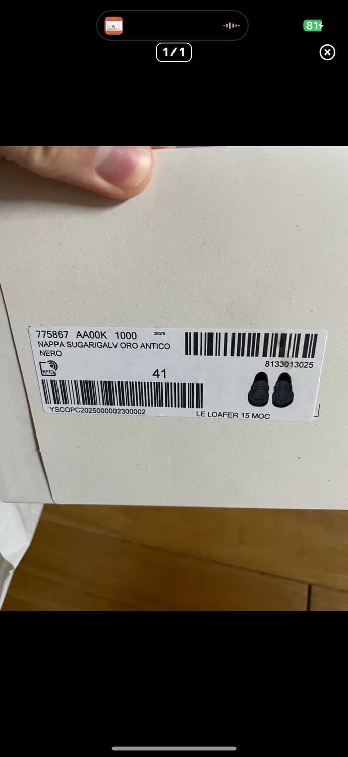 생로랑 나파레더 로퍼 25aw 41 상품이미지7