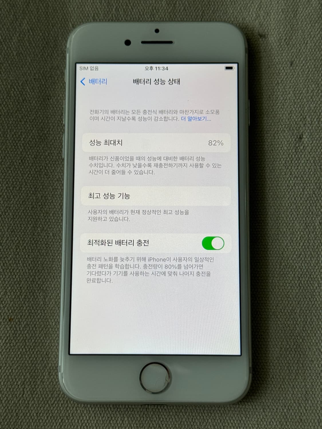 아이폰7 실버 32GB 상품이미지6