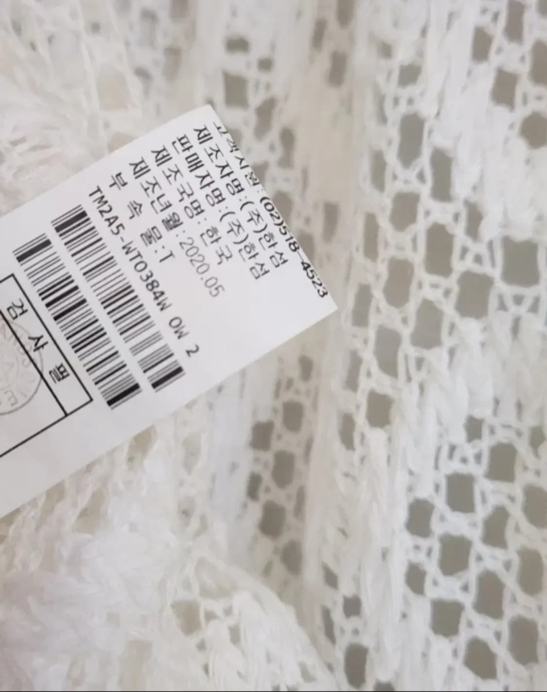 타임 네트 니트 프리사이즈 상품이미지10