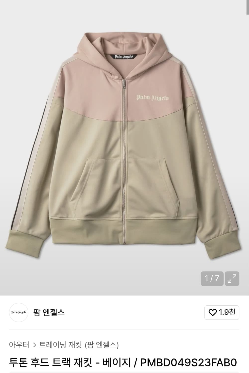팜엔젤스 트랙 후드집업 핑크+베이지 상품이미지1
