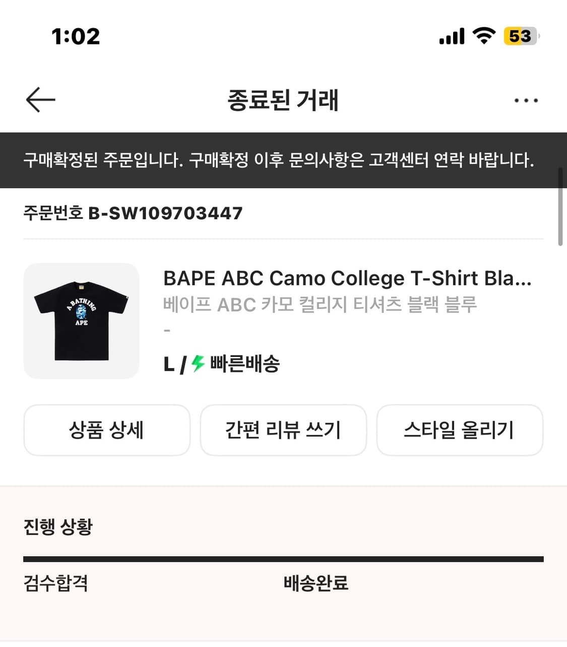 새상품) 베이프 abc 카모 컬리지 티셔츠 블랙 블루 상품이미지1