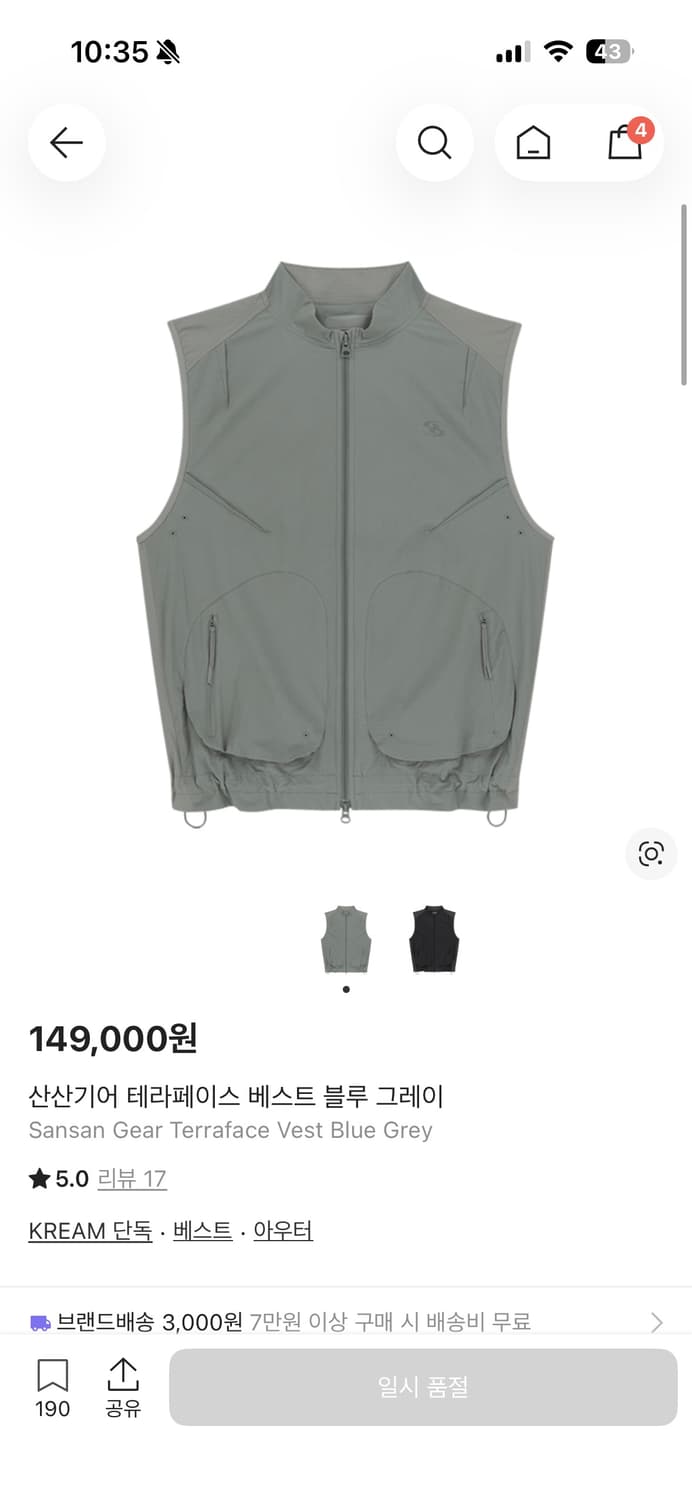 Sansan Gear Terraface Vest Blue Grey 상품이미지1