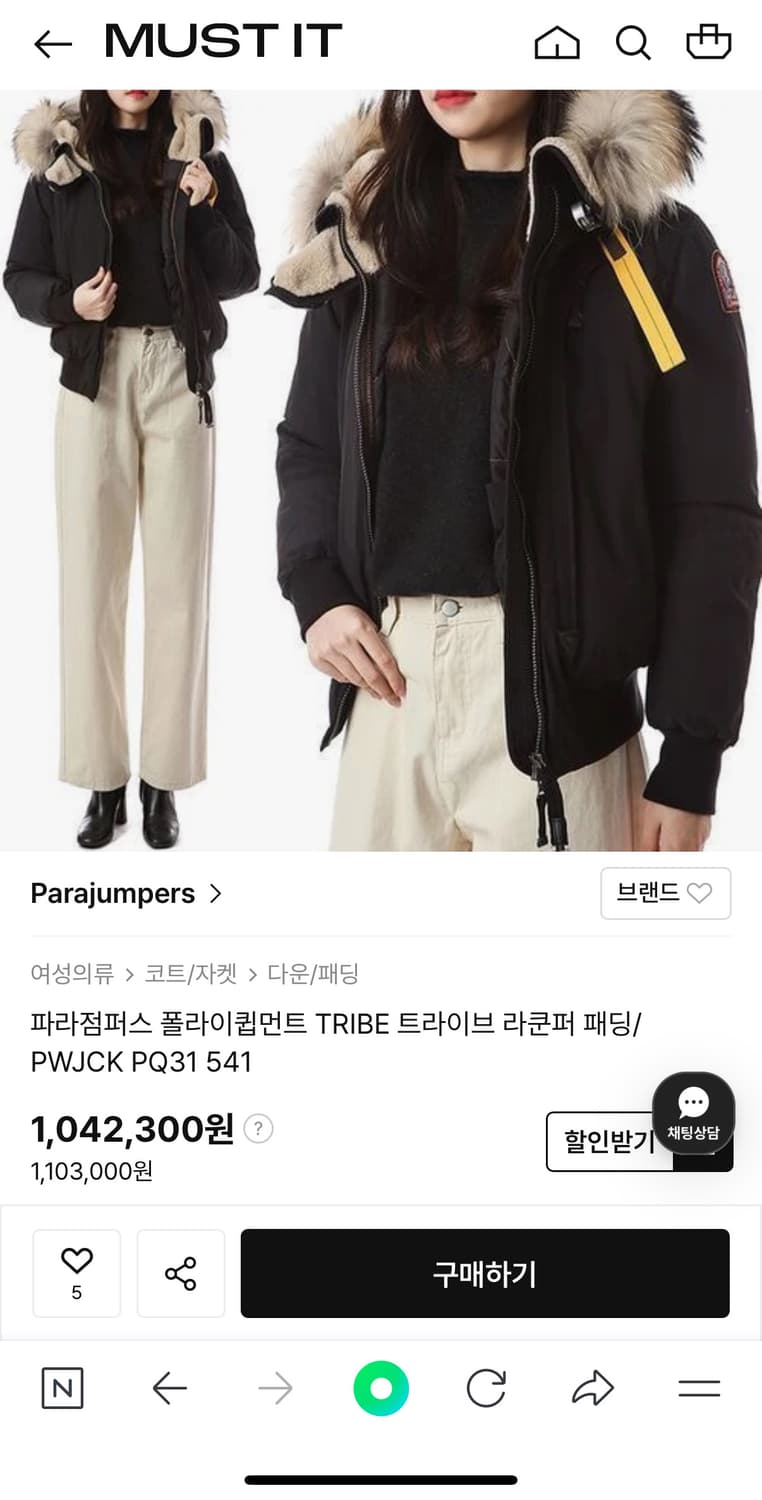 파라점퍼스 폴라이큅먼트 트라이브 패딩 M 상품이미지10