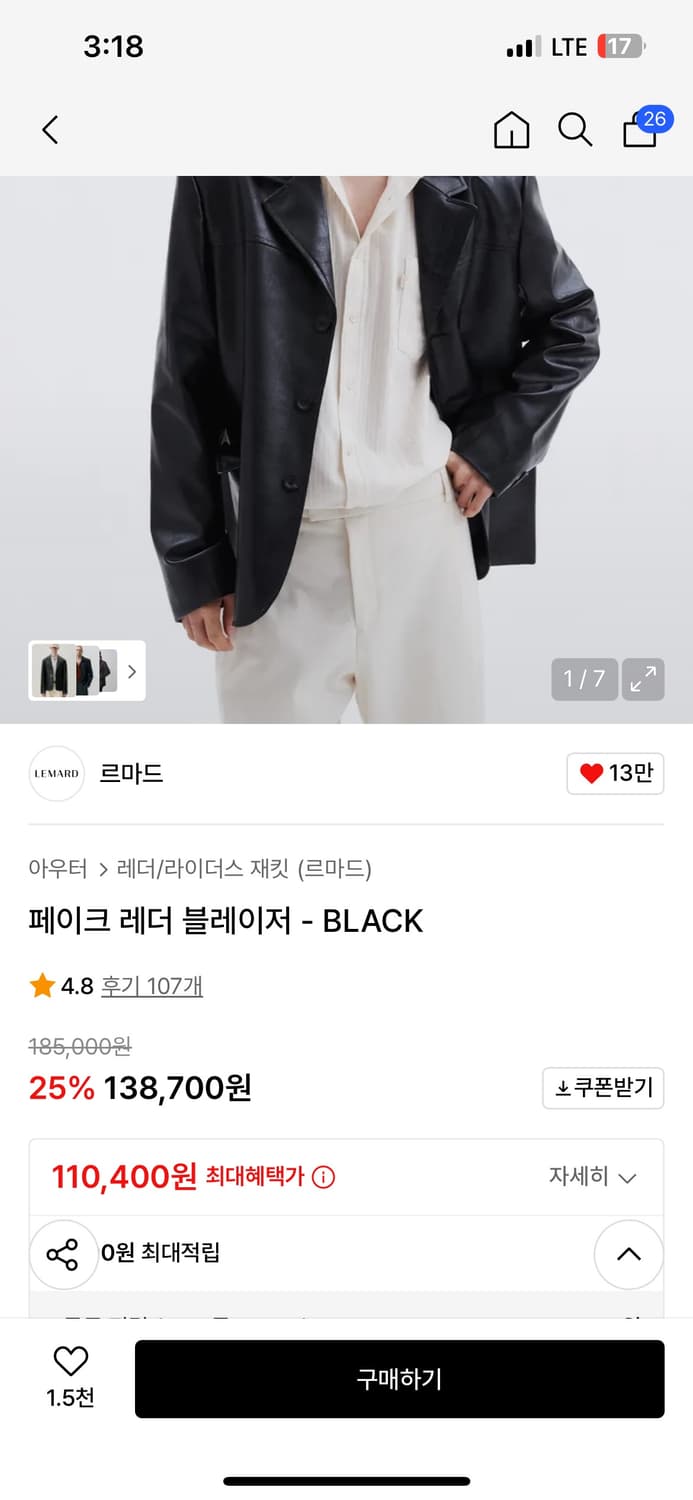 르마드 페이크 레더 블레이저 상품이미지2