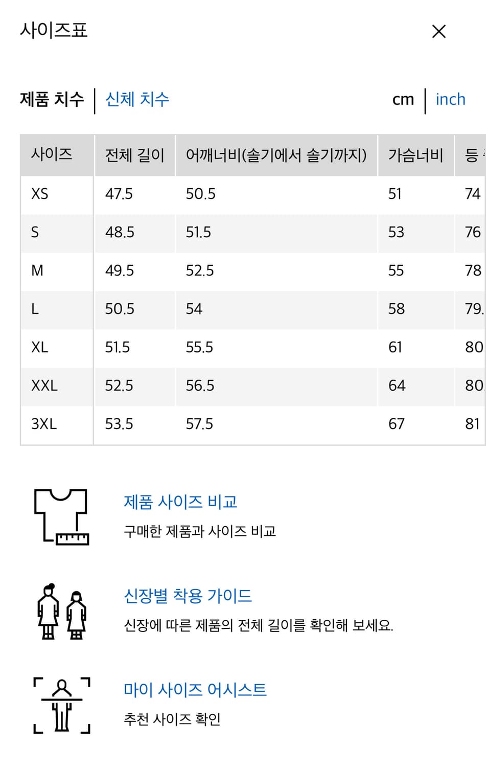 유니클로 코듀로이 크롭자켓 아이보리(M) 상품이미지4