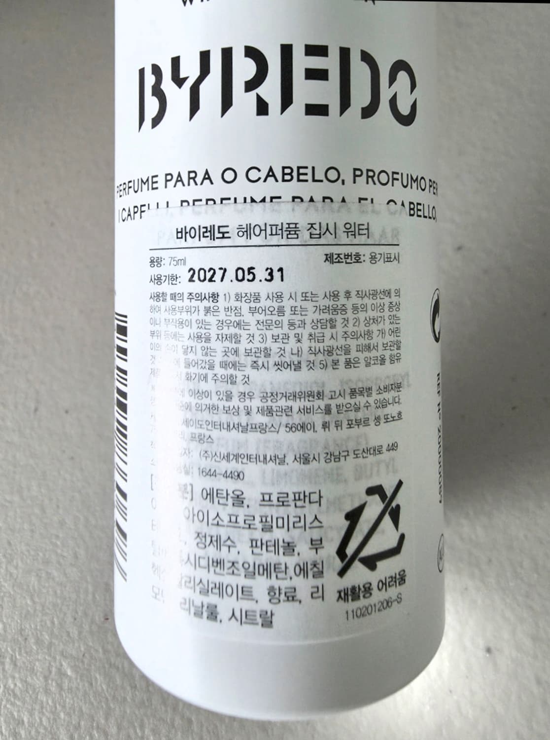 바이레도 헤어퍼퓸 집시워터 상품이미지1