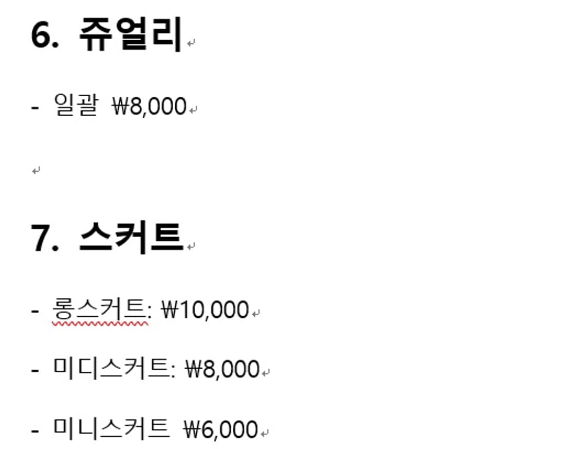 추석맞이 세일 y2k 딱붙핏 오네갸루 히메갸루 로걀 모리걸 상품이미지8