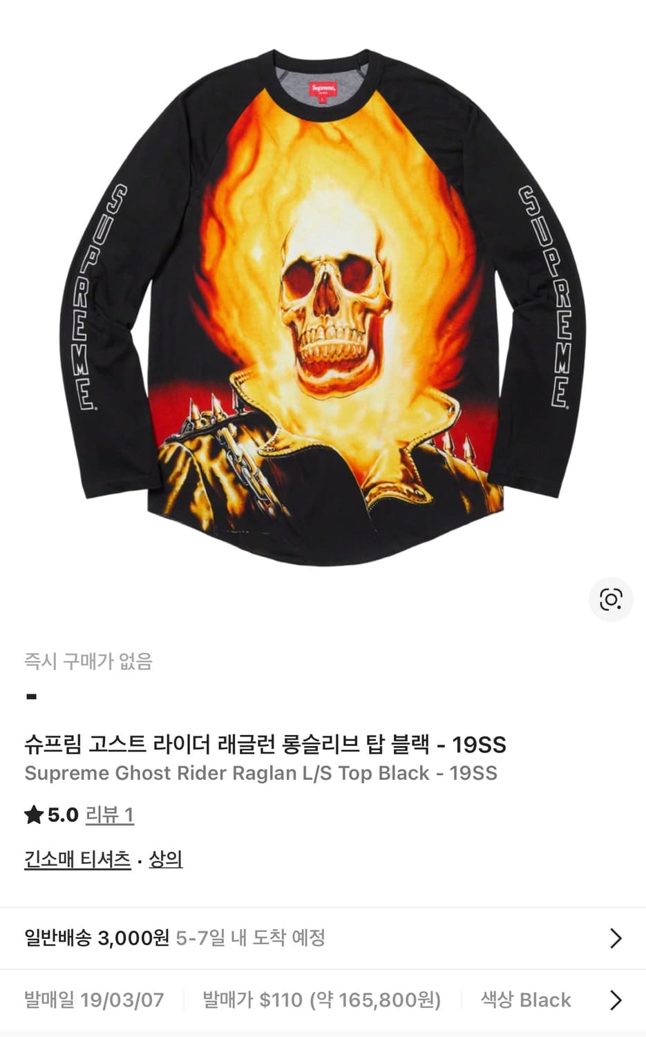 슈프림 고스트라이더 롱슬리브  상품이미지4