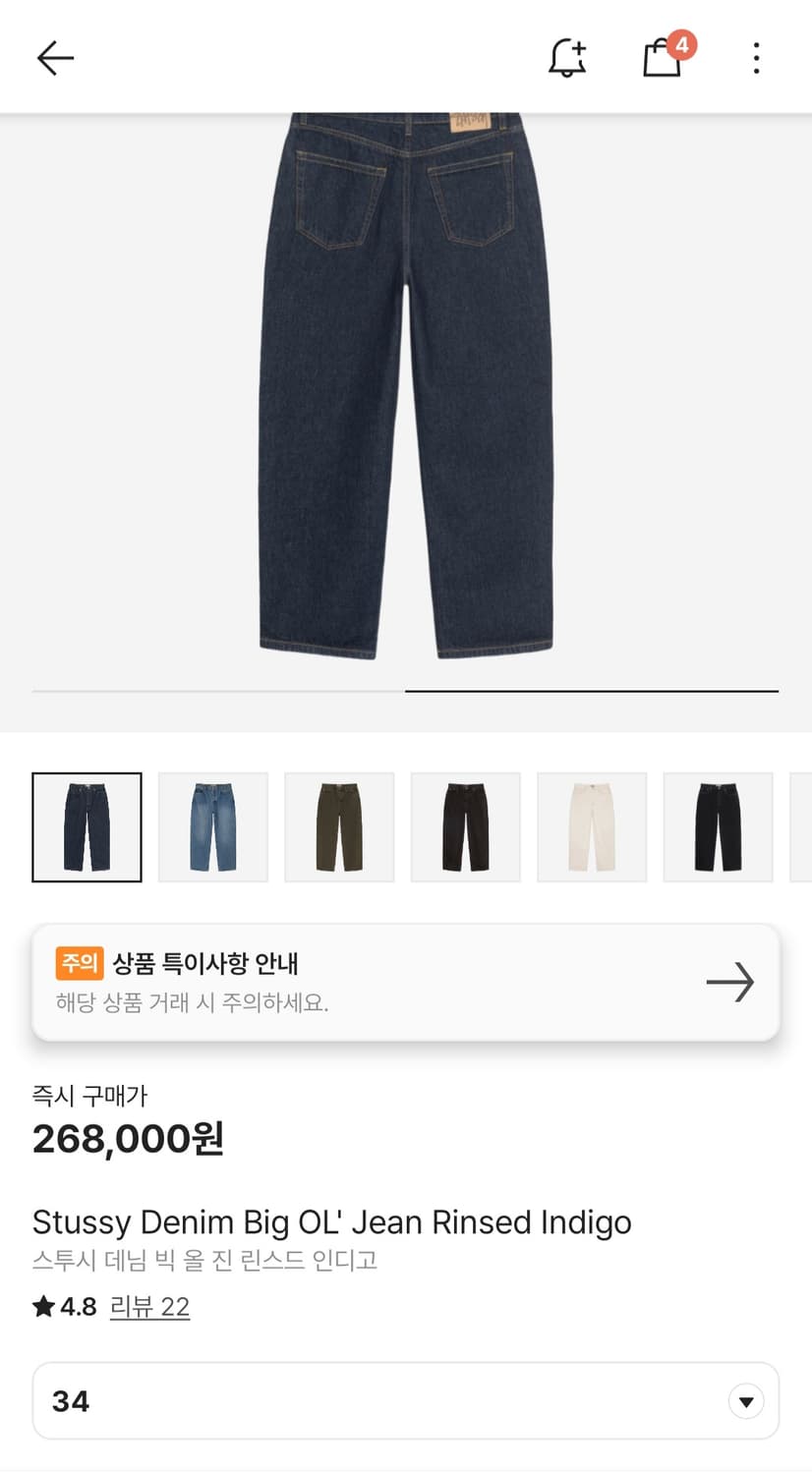 스투시 빅올진 인디고 34 상품이미지1