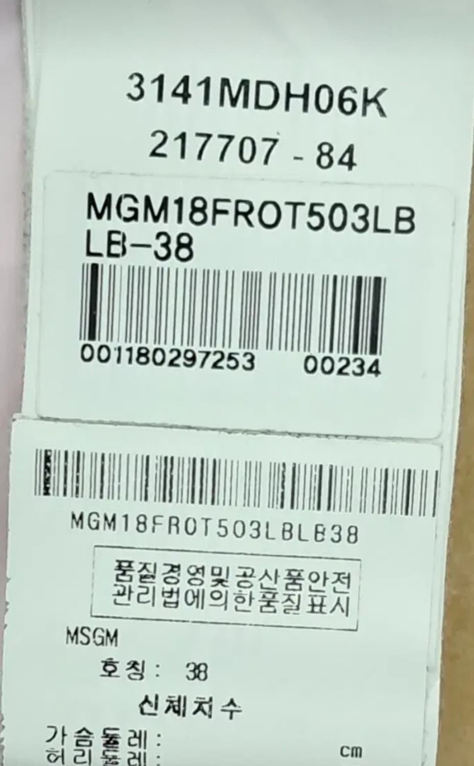 MSGM 롱패딩 38 상품이미지5