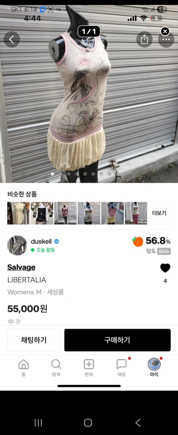 salvage  상품이미지4