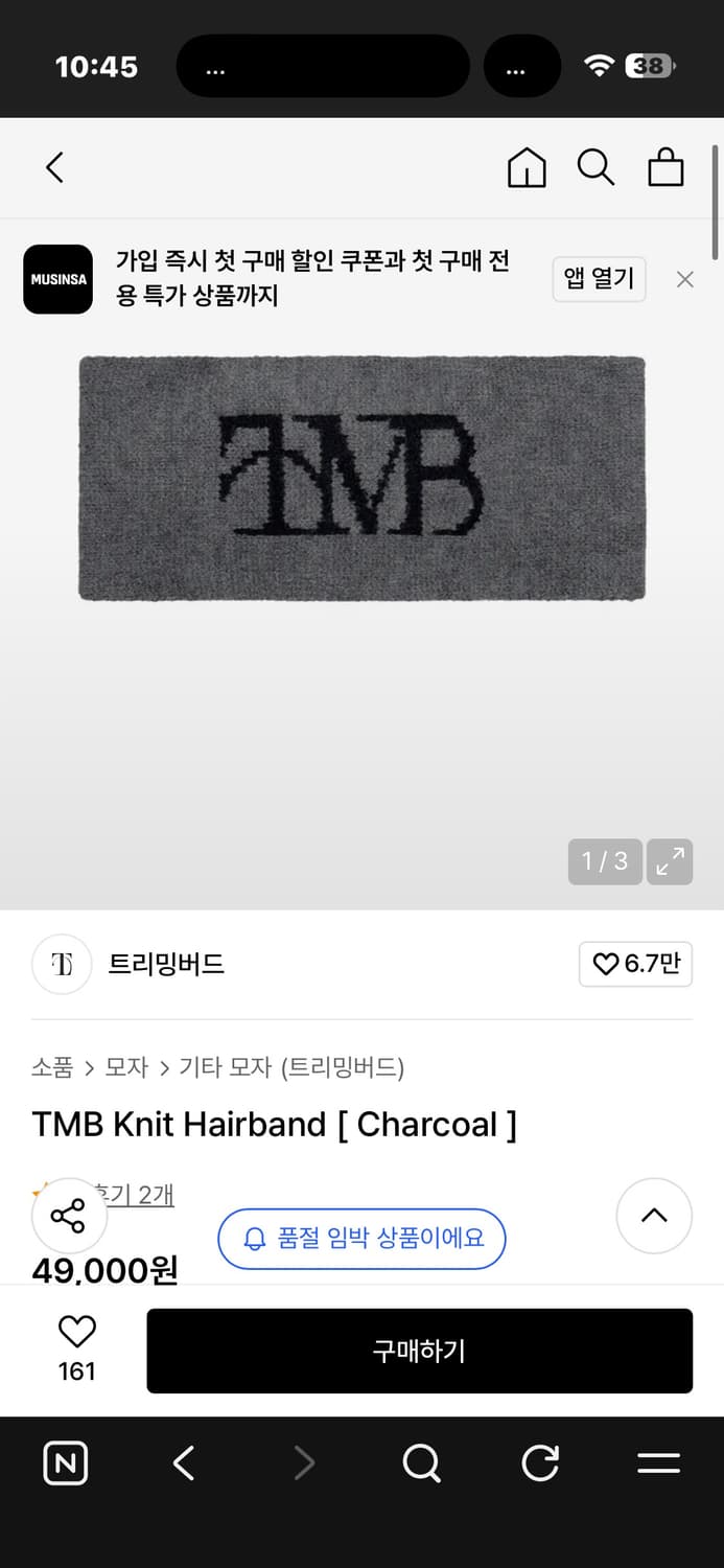 트리밍버드 헤어밴드 상품이미지2