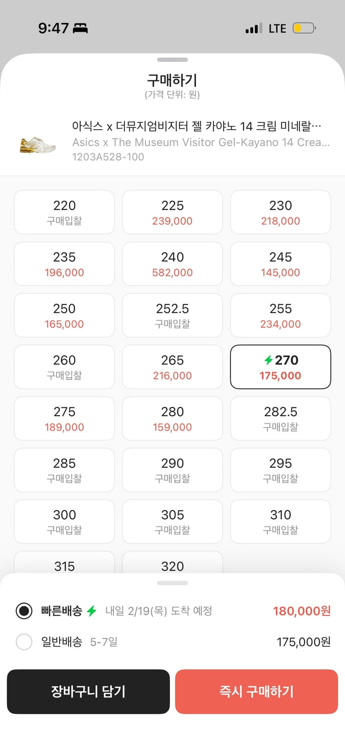 아식스X더뮤지엄비지터 젤 카야노 14 상품이미지2