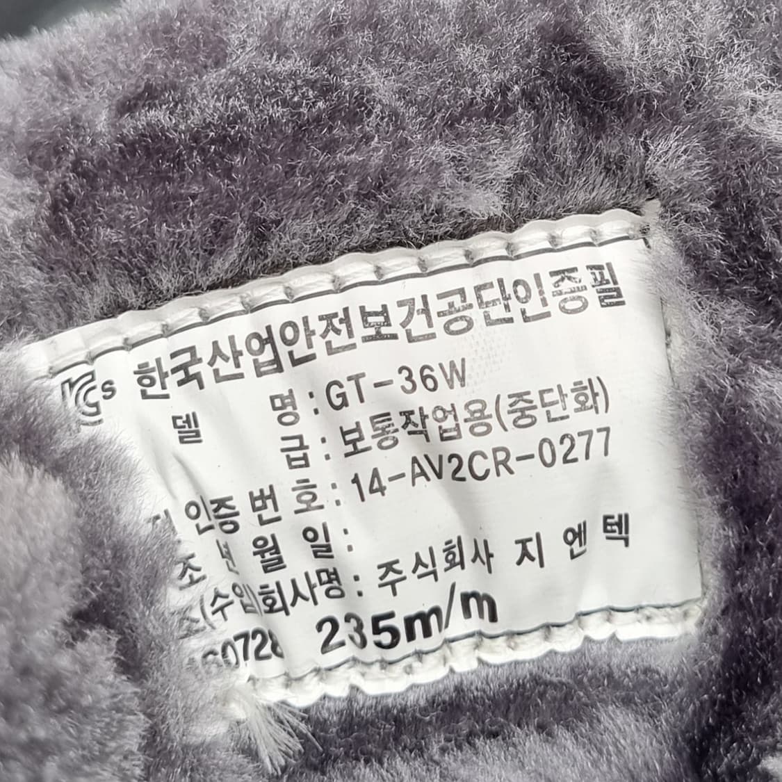 네파 방한 안전화245 상품이미지6