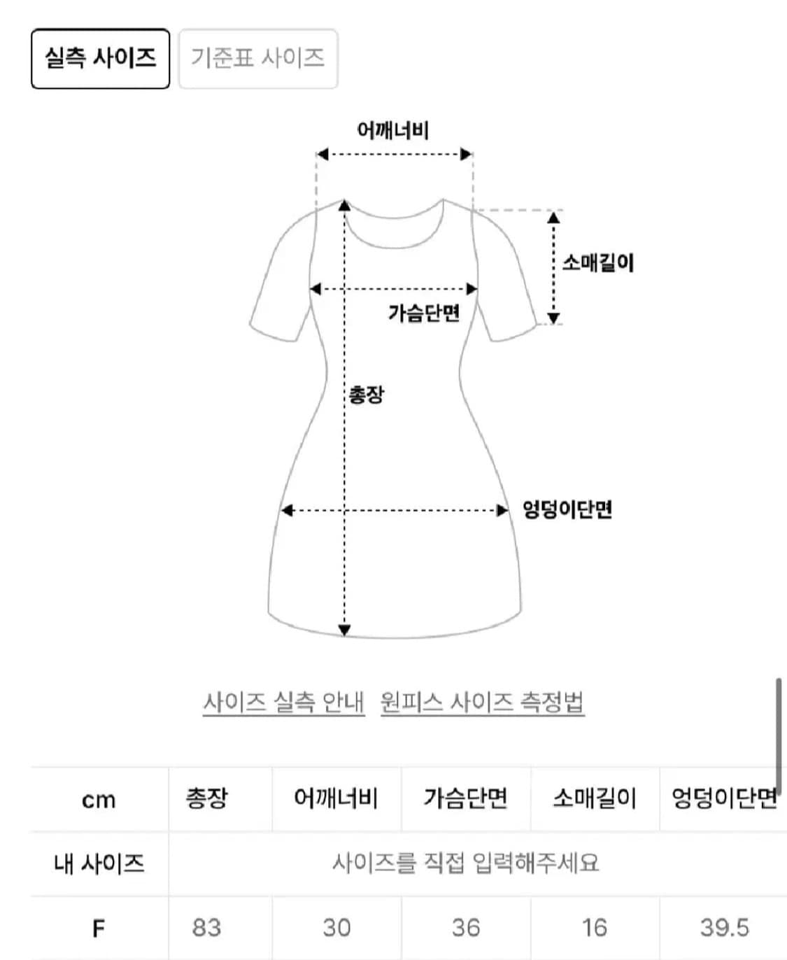 오도어 odor deva mini one piece  상품이미지3