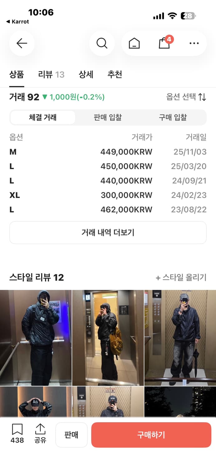 슈프림 x퍼텍스 [민트급 새상품.정품] (시세 50만) 바람막이 자켓 L 상품이미지6