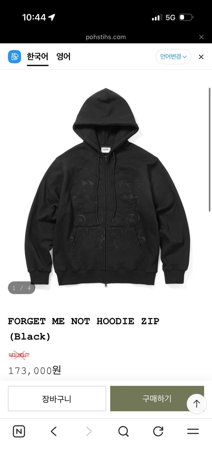 CLOSEDOOR FORGET ME NOT HOODIE ZIP 상품이미지1
