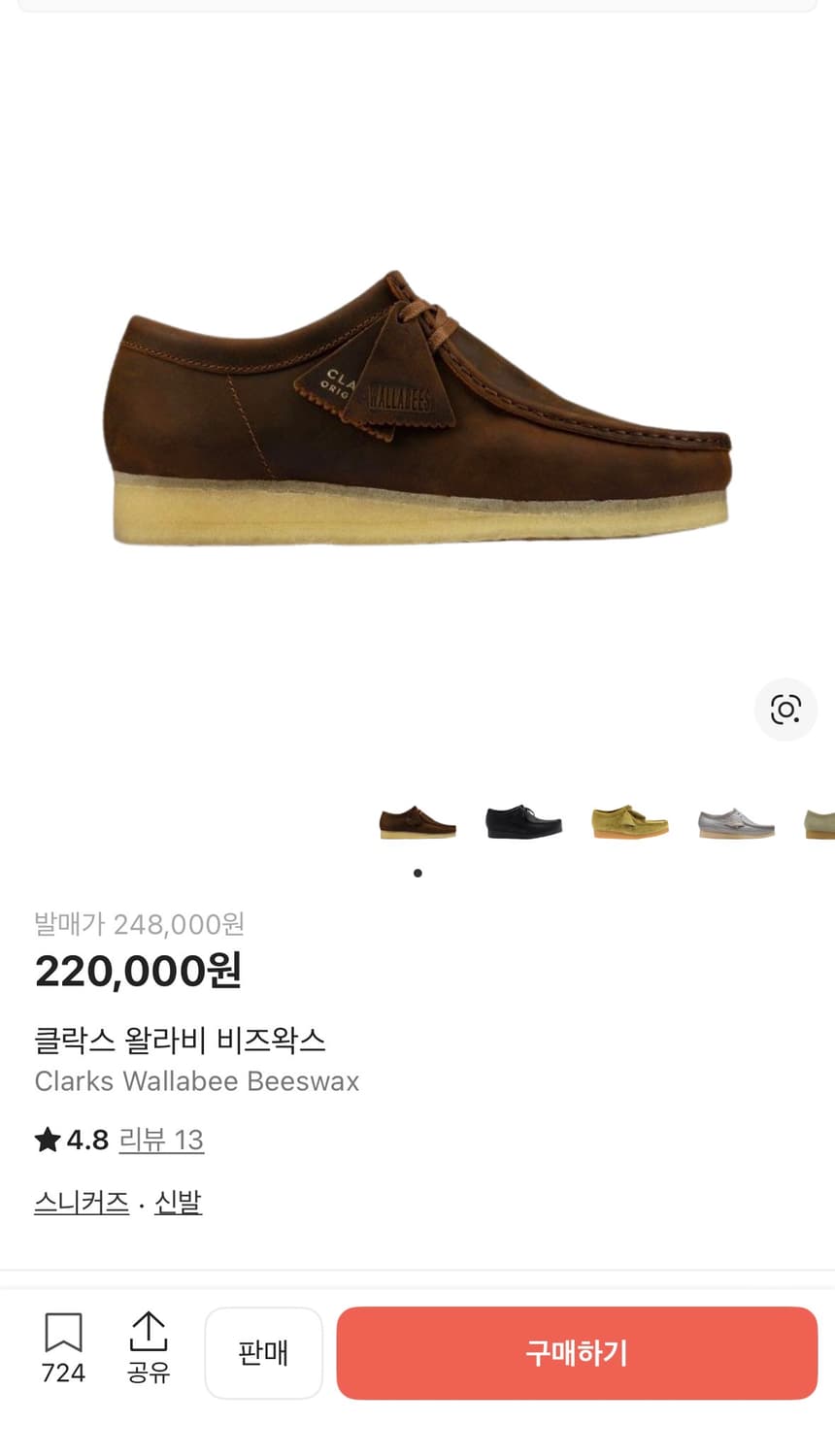 클락스 왈라비 비즈왁스 상품이미지4