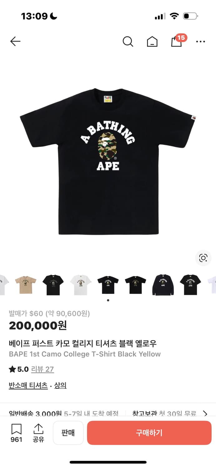 베이프 카모 반팔 상품이미지1