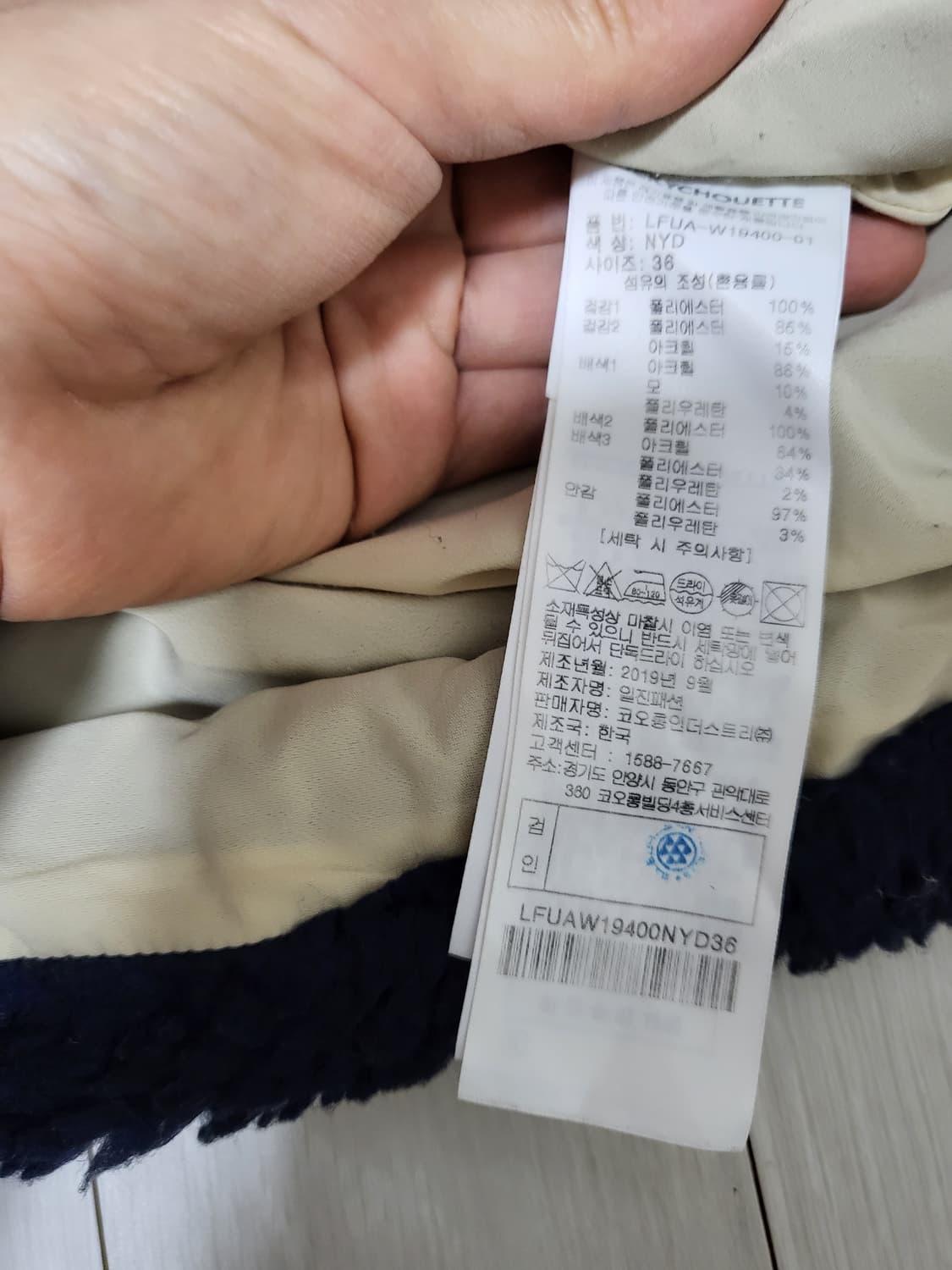 럭키슈에뜨 오버사이즈 뽀글이 후리스 아이보리/네이비 free55-77 상품이미지6