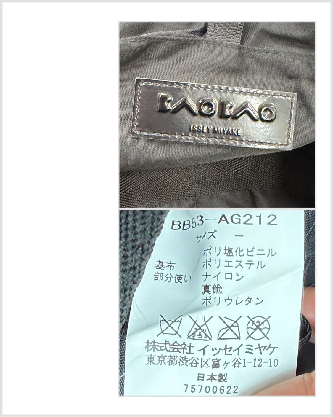 바오바오 이세이미야케 락 매트 메신저 크로스백 상품이미지7