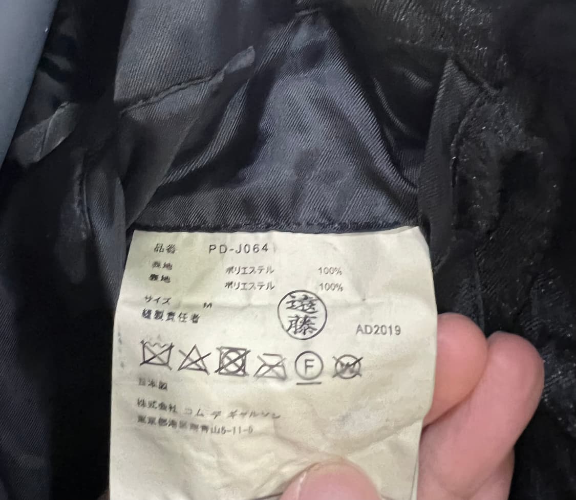 꼼데가르송 테일 코트 상품이미지6
