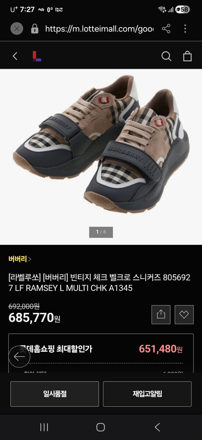 버버리 체크 벨크로 스니커즈 여자 235 상품이미지2