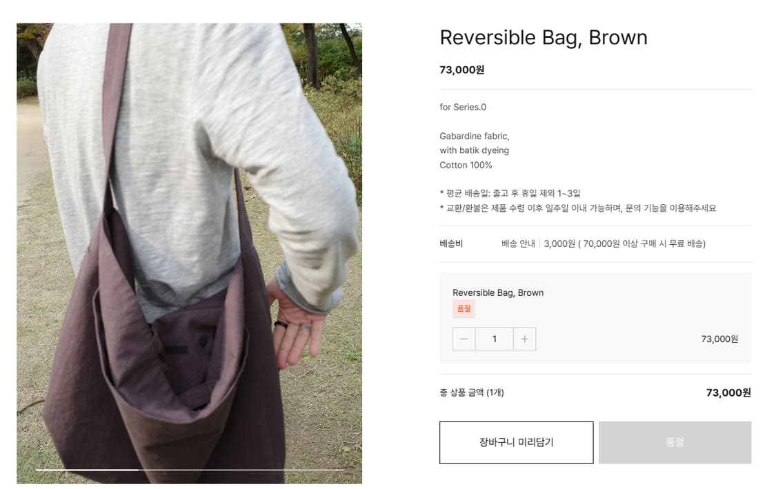 [구매글] 세루스 serus 리버시블 백 브라운 상품이미지1