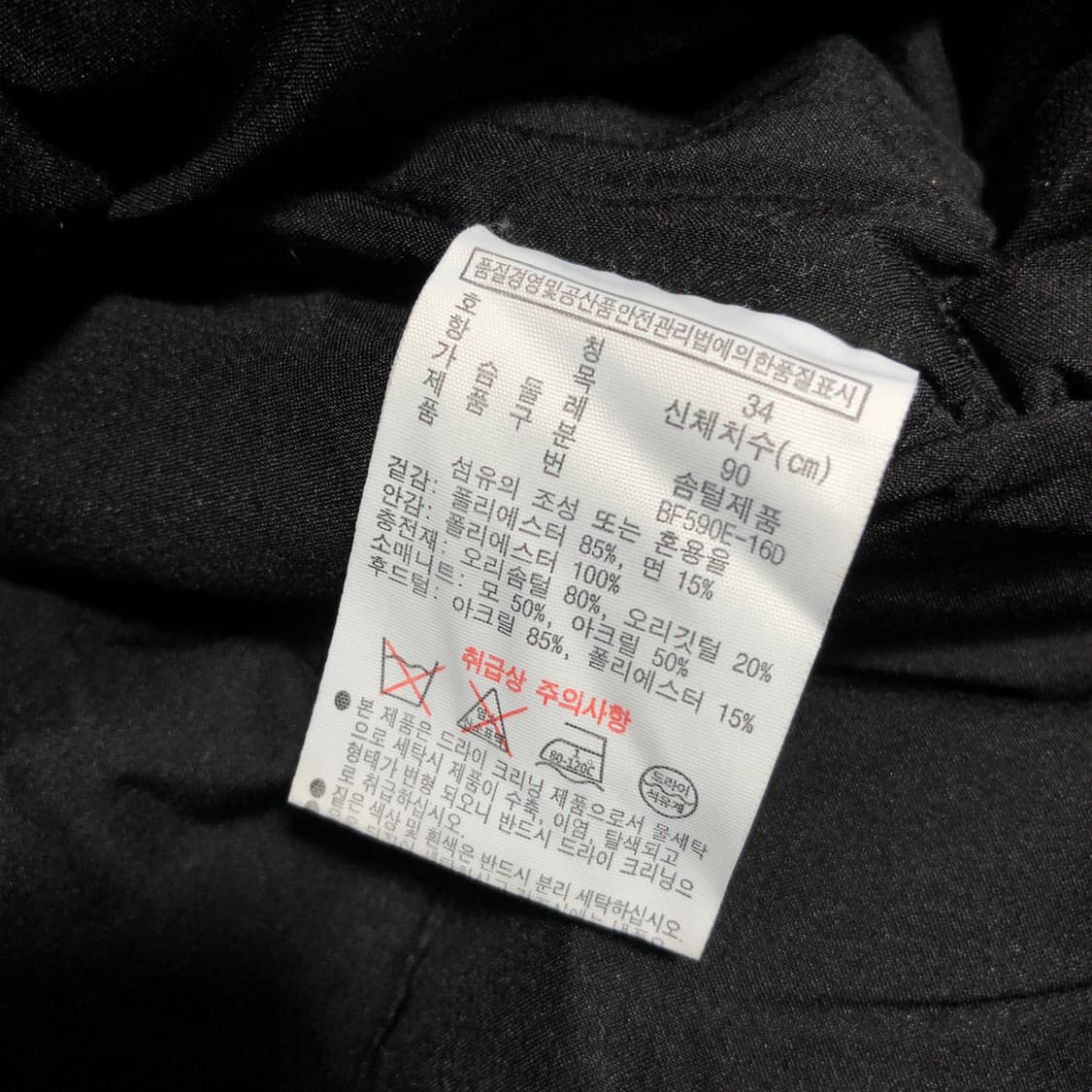 라코스테 야상 패딩 s 상품이미지8