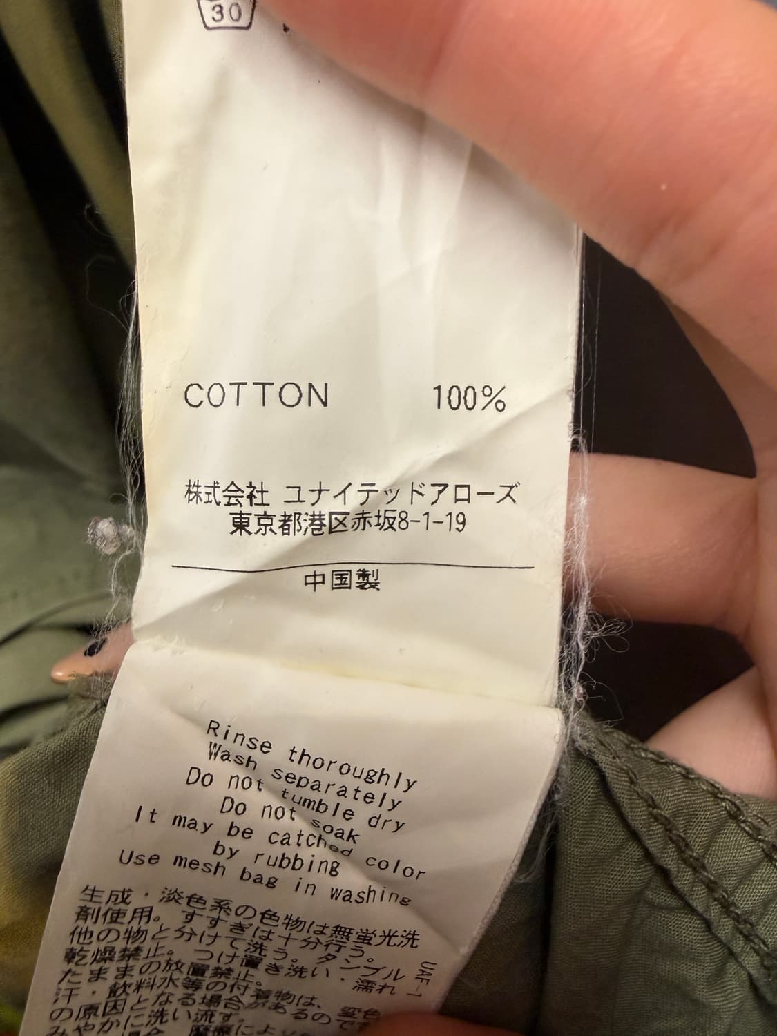 BnY 뷰티 앤 유쓰 카키 자켓 상품이미지7