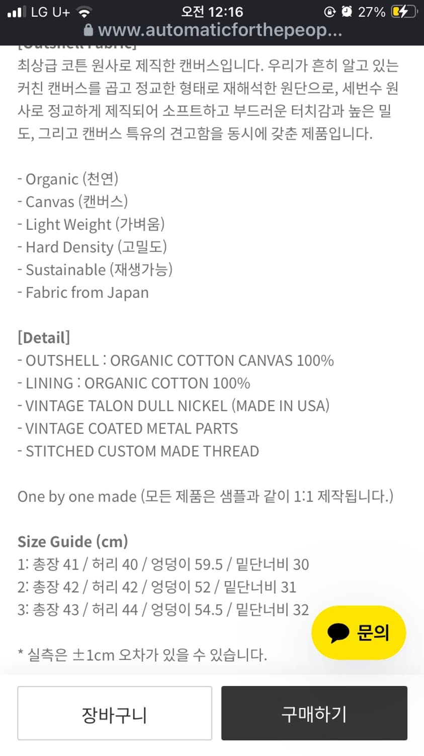 오토매틱 클라이밍 쇼츠 상품이미지2