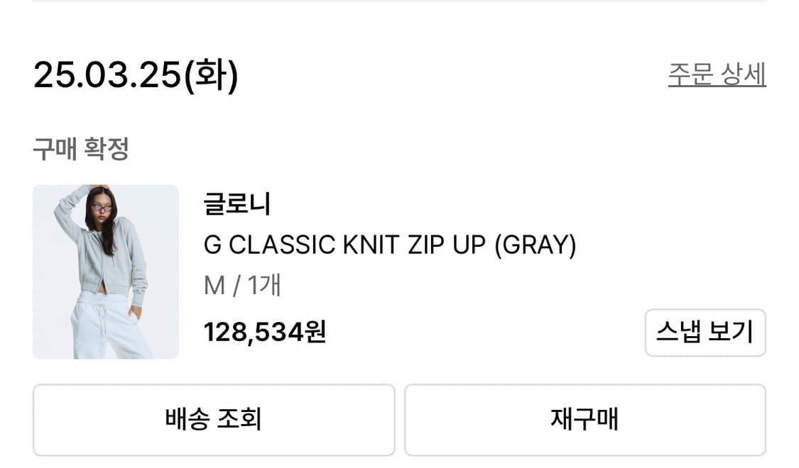 글로니 G CLASSIC KNIT ZIP UP 그레이 상품이미지6